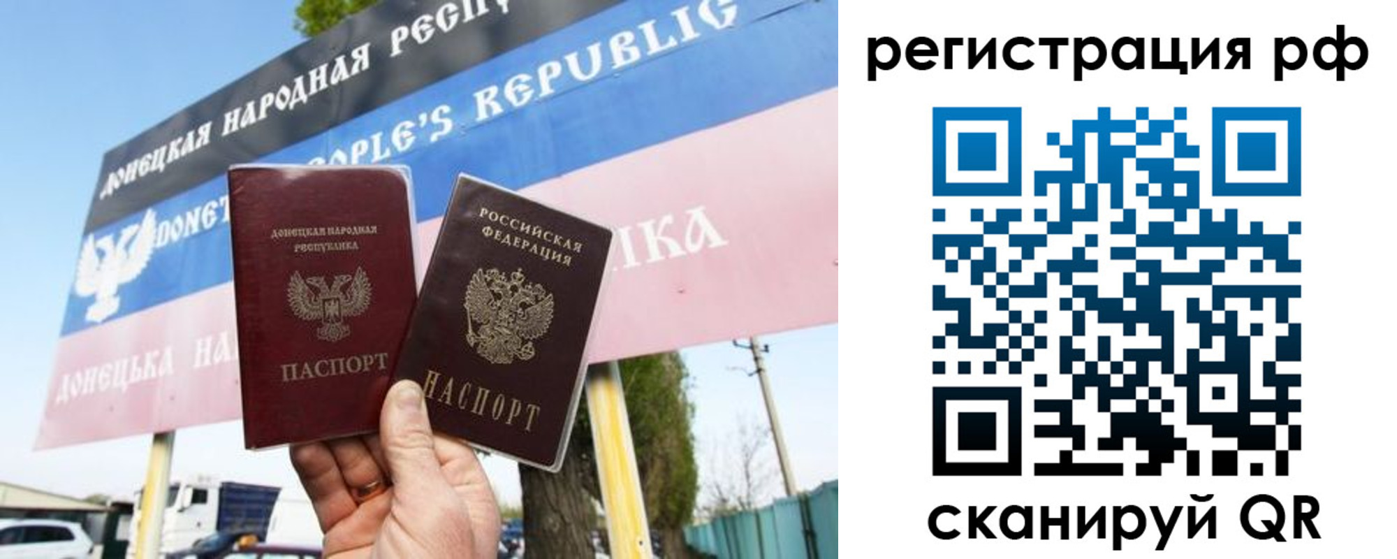 регистрация для школы в России