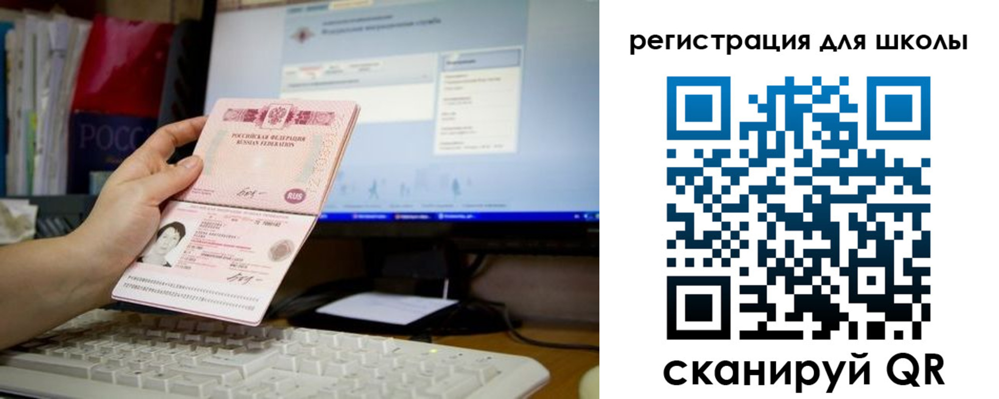 регистрация в России