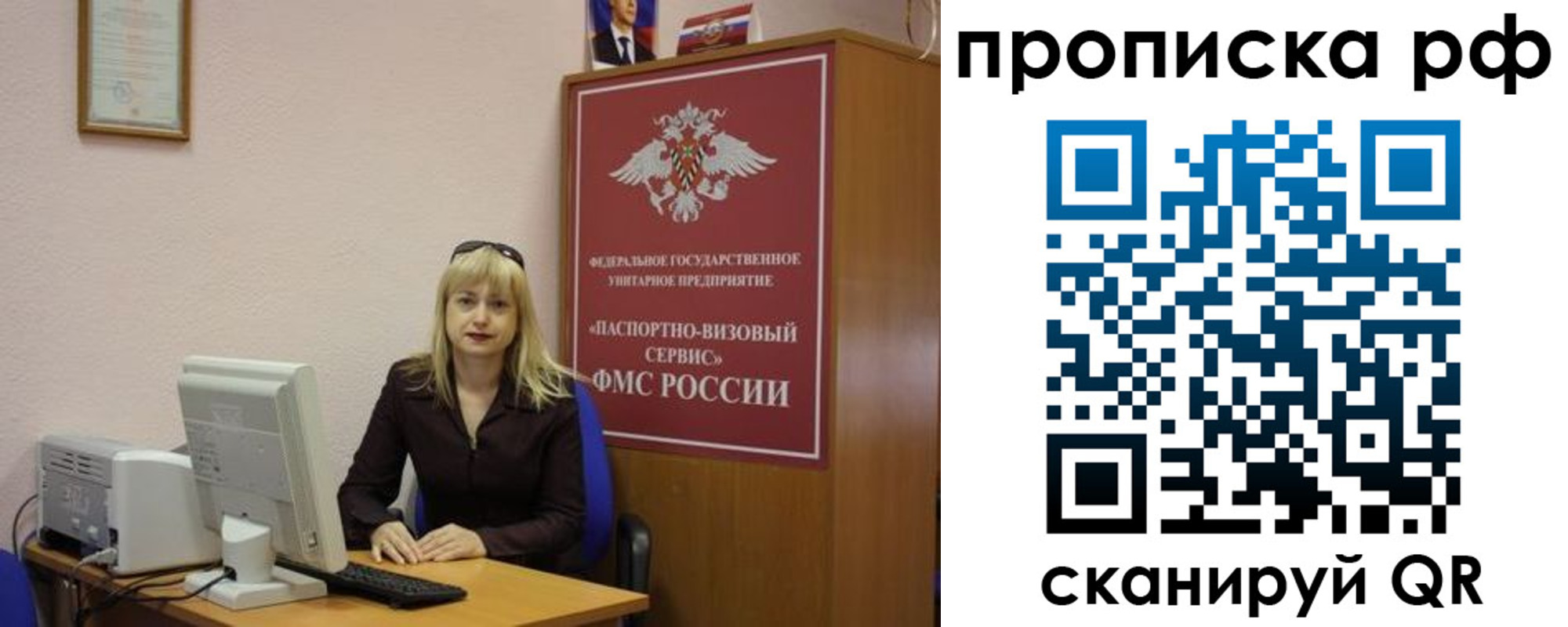 регистрация в России