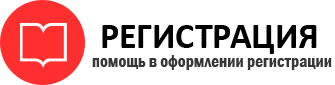 прописка в России id255031